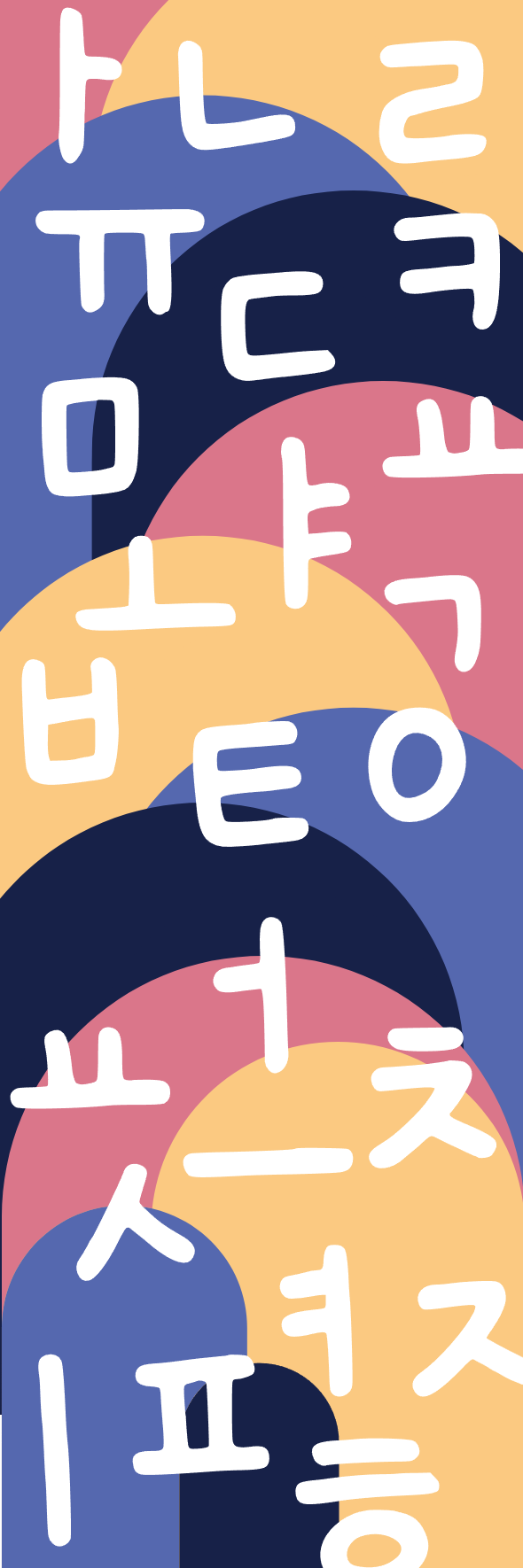Hangul Bookmark