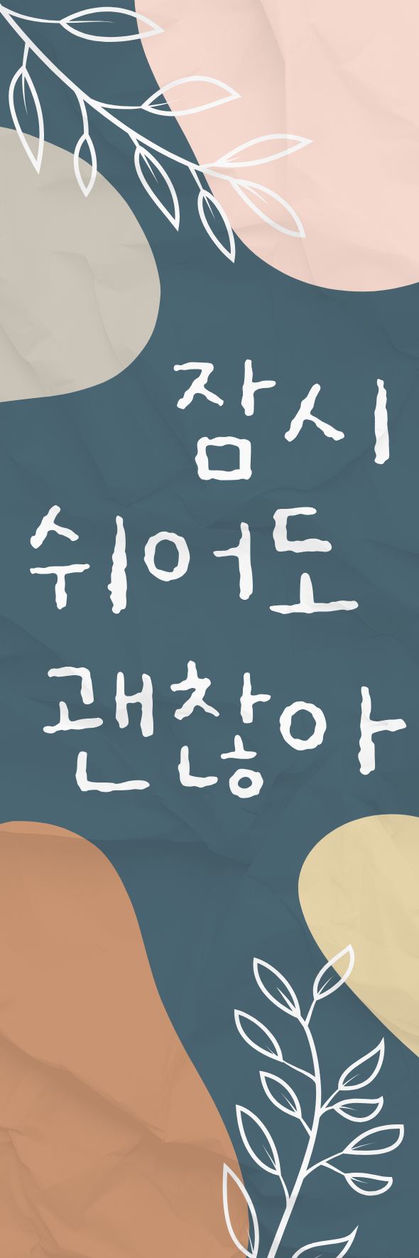 Take A Break Bookmark