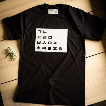 Hangul Harmony Consonants T-shirt