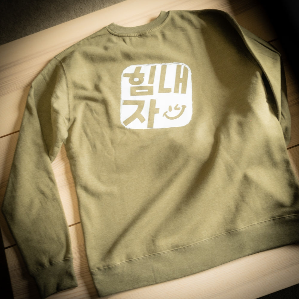 Korean letter Hangul "Cheer Up" Crewneck Sweatshirt