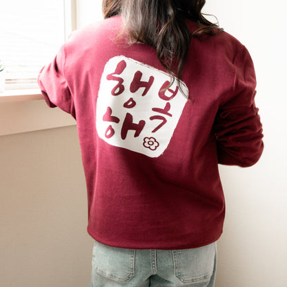 Korean letter Hangul "Be Happy" Crewneck Sweatshirt