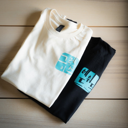 Korean Letter Put Your Name Personalized shirt with Hangul