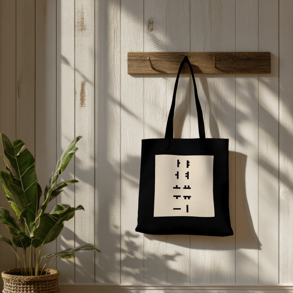 Hangul Harmony Vowel Tote Bag